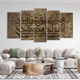 5 Piece Islamic Script Art Canvas Wall Art