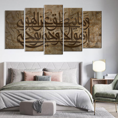 5 Piece Islamic Script Art Canvas Wall Art