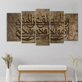 5 Piece Islamic Script Art Canvas Wall Art