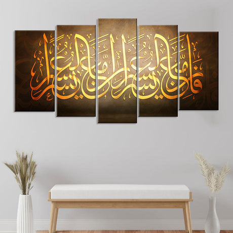 Islamic Calligraphy Canvas Wall Art