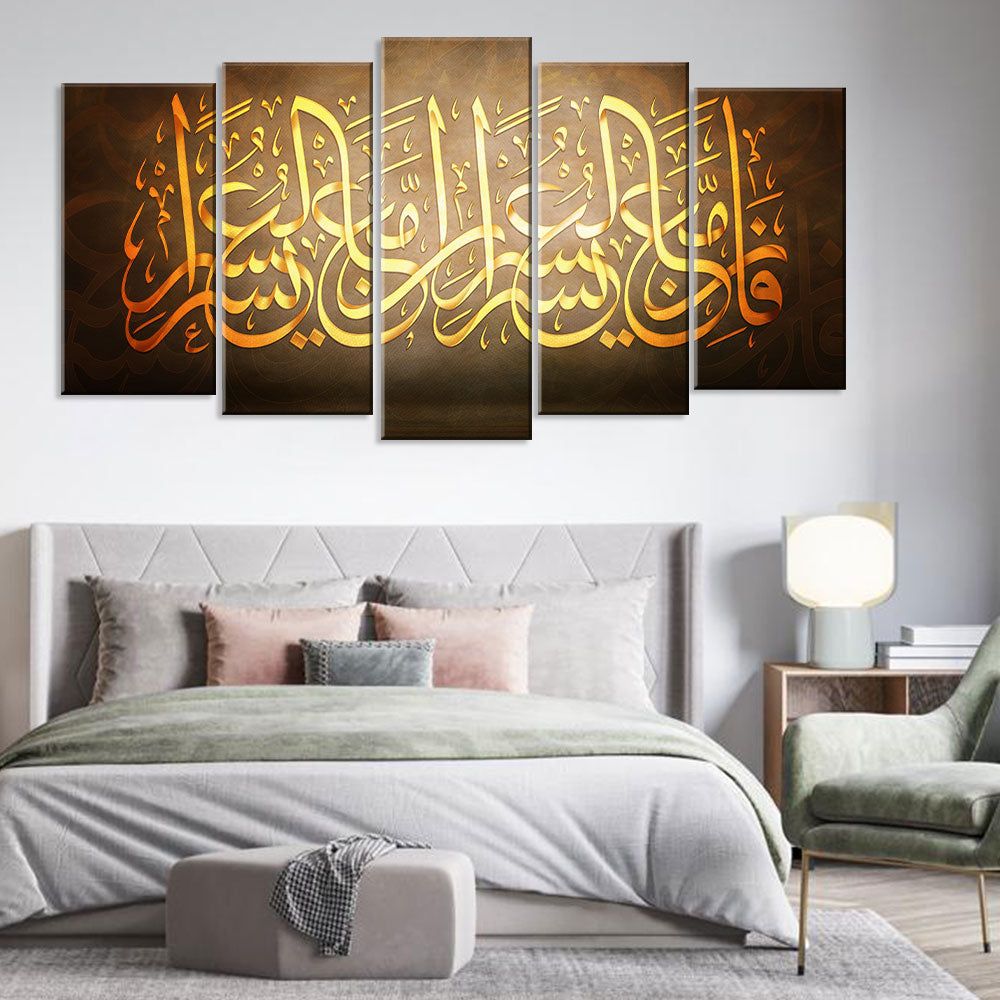 Islamic Calligraphy Canvas Wall Art