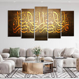 Islamic Calligraphy Canvas Wall Art