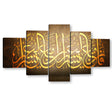 Islamic Calligraphy Canvas Wall Art